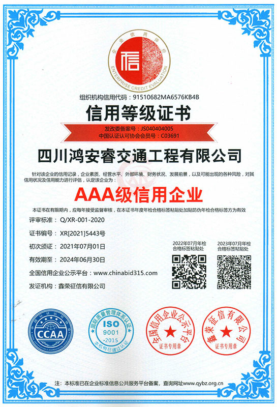 AAA证书2
