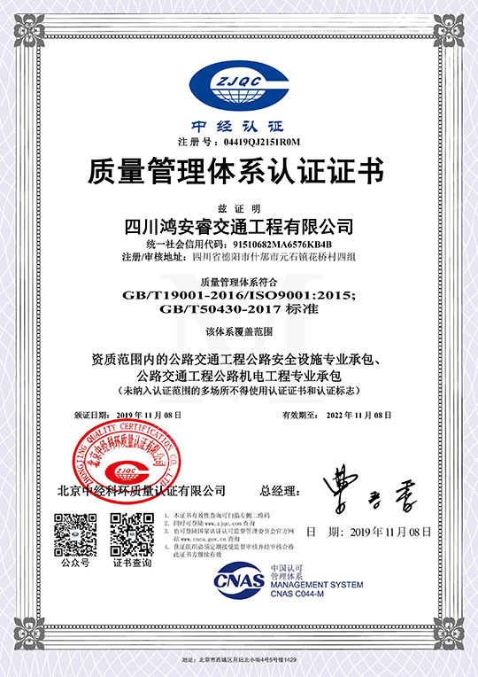 质量管理体系