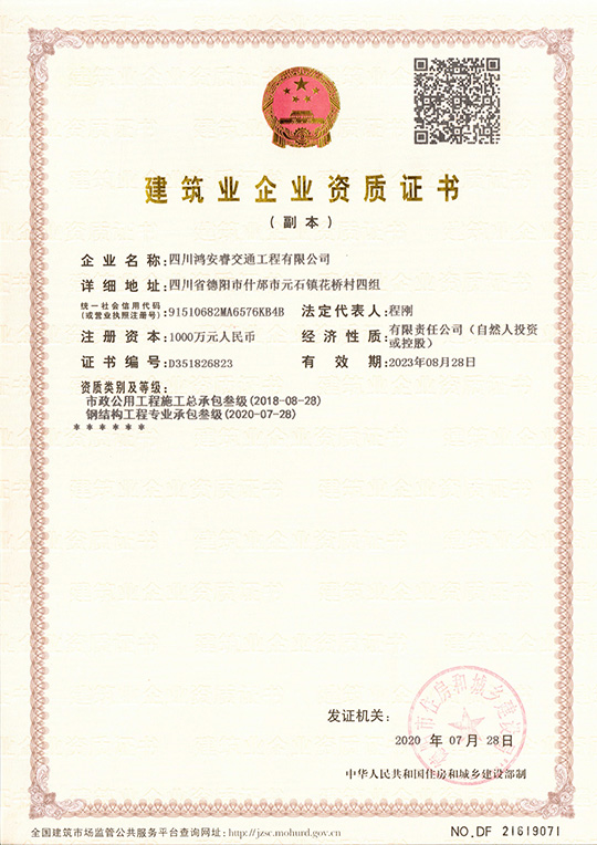 市政公用叁级，钢结构叁级