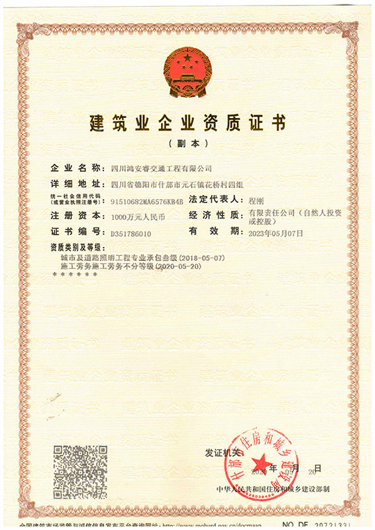 城市照明三级_劳务