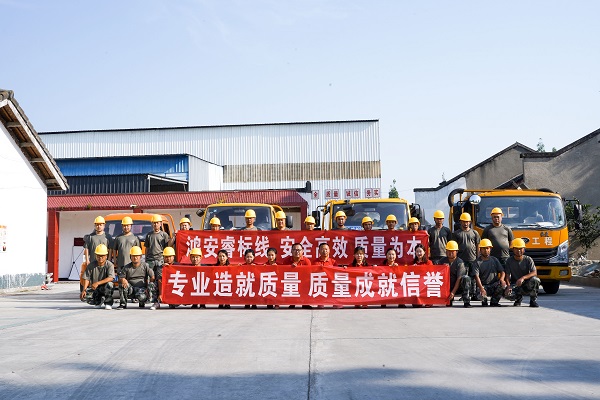 交通标线施工厂家应该怎么选择